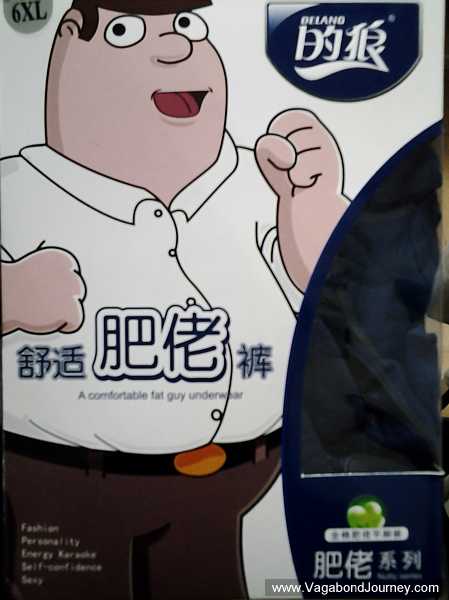 china fat guy underwear 20 Weird Things You Can Only Get At a Chinese Walmart